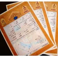 وثیقه-سند-اجاره ای-آزادی زندانی دادگاه