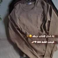 زیبایی ببینید|لباس|شوش, |دیوار