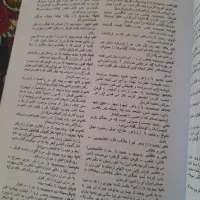 کتاب فرهنگ واژگان کردی پهله ای