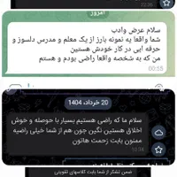 معلم خصوصی ریاضی/ تدریس ریاضی در منزل|خدمات آموزشی|مشهد, بهاران|دیوار