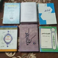 کتاب حوزوی کفایه اصول لمعه و...