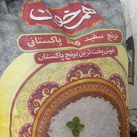 برنج پاکستانی