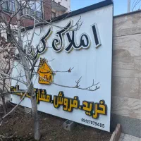 تابلو مشاور املاک کامپوزیت