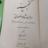 کتاب عرفانی و تاریخی و موفقیت|کتاب و مجله ادبی|تهران, زرگنده|دیوار