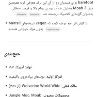 دو جفت کفش مرل آمریکایی ۴۷ ۴۸|کیف، کفش، کمربند|تهران, عباس‌آباد|دیوار