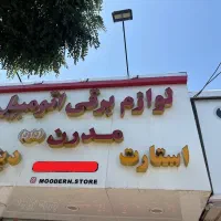 لوازم برقی و تعمیرات تخصصی برق خودرو پلاک518