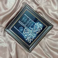 تابلو وان یکاد|تابلو، نقاشی، عکس|خرمشهر, |دیوار