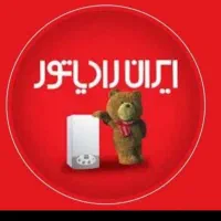 نمایندگی ایران رادیاتور نقد واقساط|آبگرمکن، پکیج، شوفاژ|آمل, |دیوار