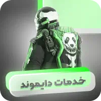 خدمات گلد  و دایموند و پلاتینیوم اکانتتان