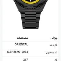 ساعت اورجینال شرکتی اورینتال اتوماتیک|ساعت|سنقر, |دیوار