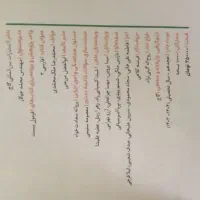 کتاب نو فارسی دوازدهم فرمول بیست ۵۰ درصد تخفیف|کتاب و مجله آموزشی|کرج, عظیمیه|دیوار