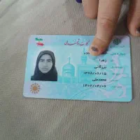 کارت ملی زهرا بزرگانی پیدا شده