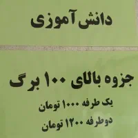 پرینت فایل آموزشی و درسی