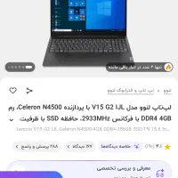LENOVO idiapd130 نسل نهم گرافیک ۲گیگ|رایانه همراه|مشهد, راه آهن|دیوار