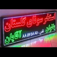 تابلو ال ای دی چلنیوم و سیلیکونی