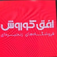 استخدامی افق کوروش