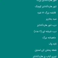 ناخ غذا ساز همه کارهه عصای دست خانوم های شاغل|اجاق گاز و لوازم برقی پخت‌وپز|تهران, گمرک|دیوار