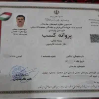 مبل شویی شستشوی نانو انواع مبلمان در اسلامشهر