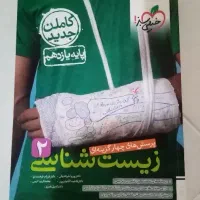 زیست شناسی 2 خیلی سبز|کتاب و مجله آموزشی|مشهد, سرافرازان|دیوار