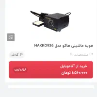 هویه درحدنو