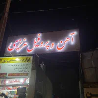 تابلوساز چنلیوم - اقساط- تابلوسازی چلنیوم|خدمات پیشه و مهارت|خرمآباد, |دیوار