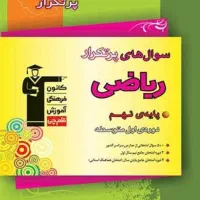 کتاب تست و تشریحی قلم چی نهم