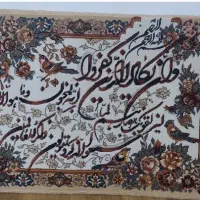 تابلو‌فرش وان یکاد