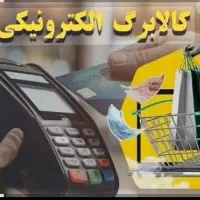 توزیع کالابرگ