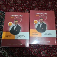 جزوه سالیانه کرمی