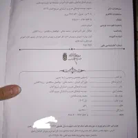 کتاب راه نهایی|کتاب و مجله آموزشی|تربت‌حیدریه, نواب صفوی|دیوار