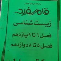 جزوه و ازمون های تجربی