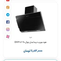 هود لمسی درسا با کنترل (کاملا نو و سالم)|هود|مشهد, سرافرازان|دیوار