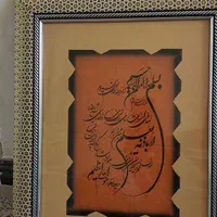 تابلو و تابلو فرش|تابلو فرش|ملارد, |دیوار