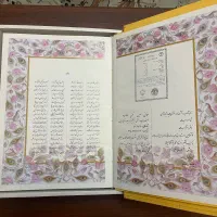 قرآن نامه نفیس با ترجمه شعری|کتاب و مجله تاریخی|رشت, نامجو|دیوار