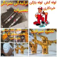 لوله کشی آب و فاضلاب