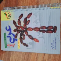 کتاب کمک درسی جامع انسانی|کتاب و مجله آموزشی|کرمانشاه, |دیوار