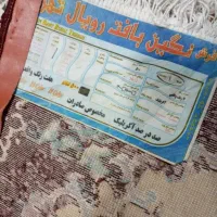 فرش وموکت درحدنو|فرش|سنگر, |دیوار