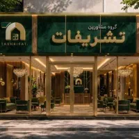 اجاره-سوله-آماده-به-کار-450-متری-بلوار-آزادگان