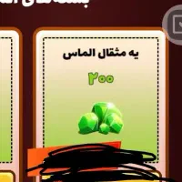 200جم پسرخوانده