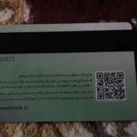 کارت پست بانک به اسم وحیدقایدرحمتی گمشده