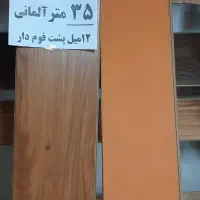 فروش پارکت لمینت 12میل پشت فوم دار آلمانی