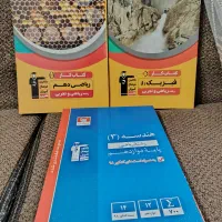 کتاب کار فیزیک و ریاضی دهم، هندسه (۳) رشته ریاضی
