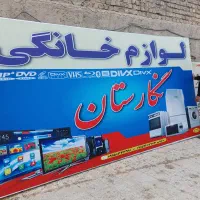 ساخت انواع تابلو|خدمات رایانهای و موبایل|زابل, |دیوار