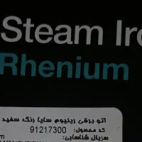 اتو بخاربرقی (رینیوم) سایا سفید آبی