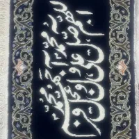 تابلو فرش دست باف