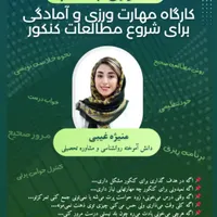 کنکور