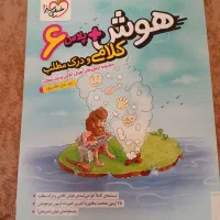 کتاب هوش کلامی|کتاب و مجله آموزشی|تهران, هفده شهریور|دیوار