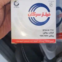 فیلتر روغن و فیلتر هوای پیکان|قطعات یدکی و لوازم جانبی|شیراز, شهرک رضوان|دیوار