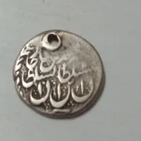 سکه نقره چکشی ضرب مشهد مقدس|کلکسیون اشیاء عتیقه|بیرجند, |دیوار