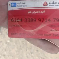 کارت های بانکی به نام مصطفی جهانپور گمشده